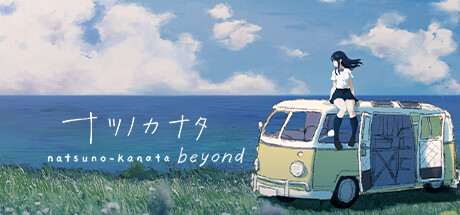 Natsuno Kanata Beyond Summer Switch Nsp